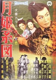 Princess Tsuki movie poster