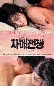 Sister War movie poster
