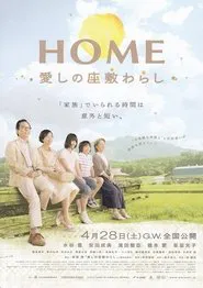 HOME movie poster