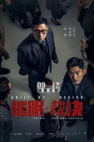 Guilt by Design movie poster
