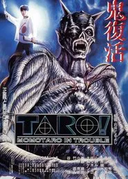 Taro! Momotaro in Trouble movie poster
