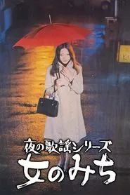 A Woman’s Road movie poster