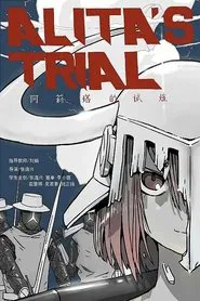 Alita's Trial movie poster