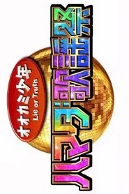 Hamada Song Contest tv show poster