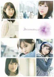 How to Forget Sadness: Documentary of Nogizaka46 movie poster