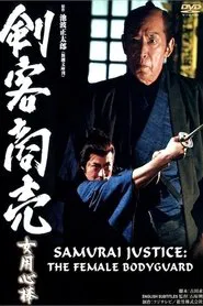 Samurai Justice: The Female Bodyguard movie poster
