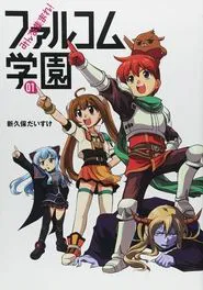 Everyone Assemble! Falcom Academy tv show poster