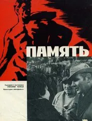 Memory movie poster