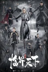 L.O.R.D. Critical World tv show poster