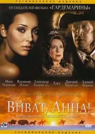 Secrets of Palace coup d'etat. Russia, 18th century. Film №7. Viva, Anna! I movie poster