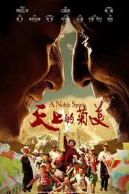 A Noble Spirit movie poster