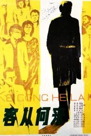Ke cong he lai movie poster