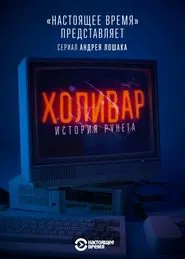 InterNYET: A History Of The Russian Internet tv show poster