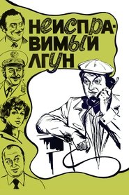 Incorrigible Liar movie poster