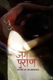 History of the Universe movie poster