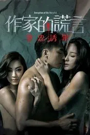 Deception of the Novelist movie poster