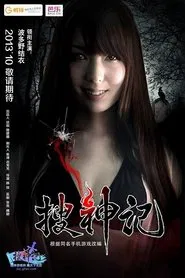In Search of Spirits movie poster
