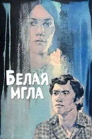 The White Haze movie poster