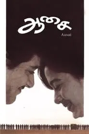 Aasai movie poster