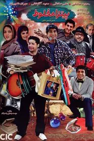 Poster do filme Mixed Pizza