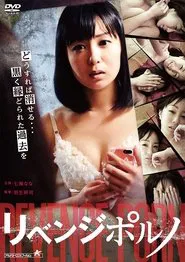 Revenge Porn movie poster