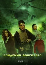 Poster do filme Cidade dos Mortos