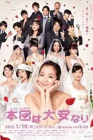 Lucky Day tv show poster