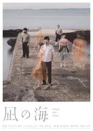 Leaving Home movie poster