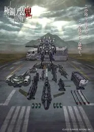 AMAIM: Warrior at the Borderline UltraSteel Ogre-Gear tv show poster