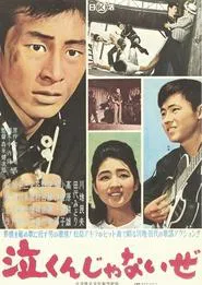 Naku n janai ze movie poster