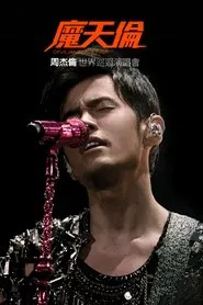 Jay Chou Opus Jay World Tour 2013-2015 movie poster
