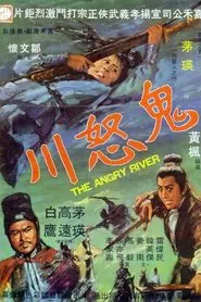 Poster do filme The Angry River