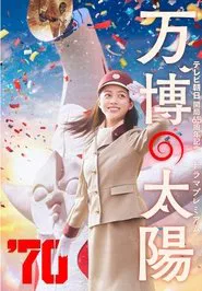Sun Expo movie poster