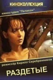 Undressed movie poster
