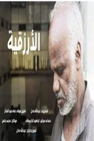 Livelihood seekers movie poster