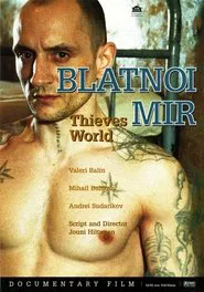 Blatnoi Mir - Thieves’ World movie poster