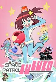 Poster da série Uchuu Patrol Luluco