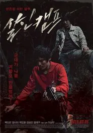 Barracks movie poster