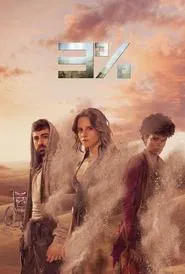 3% tv show poster