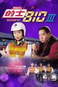 Poster do filme TAXI 810 III
