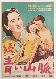 Poster do filme The Blue Mountains: Part II