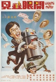 Look of the Money movie poster