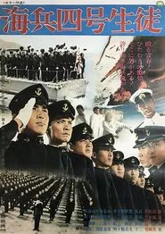 Kaihei shi-gō seito movie poster
