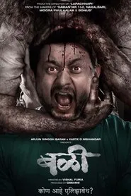 Poster do filme Bali