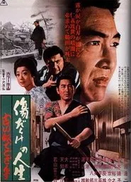 A Scarred Life 2: Blood Will Tell movie poster