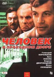 Man in the Passage Yard tv show poster