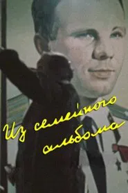 From Family Album movie poster