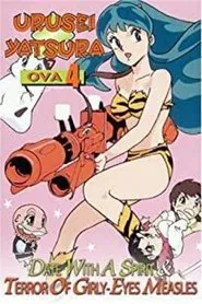 Urusei Yatsura: Terror of Girly-Eyes Measles movie poster