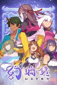 Poster da série Legend of Sword and Fairy: The Magic Mirror