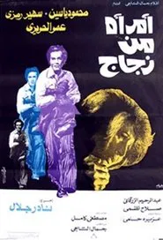 Poster do filme A Woman Of Glass